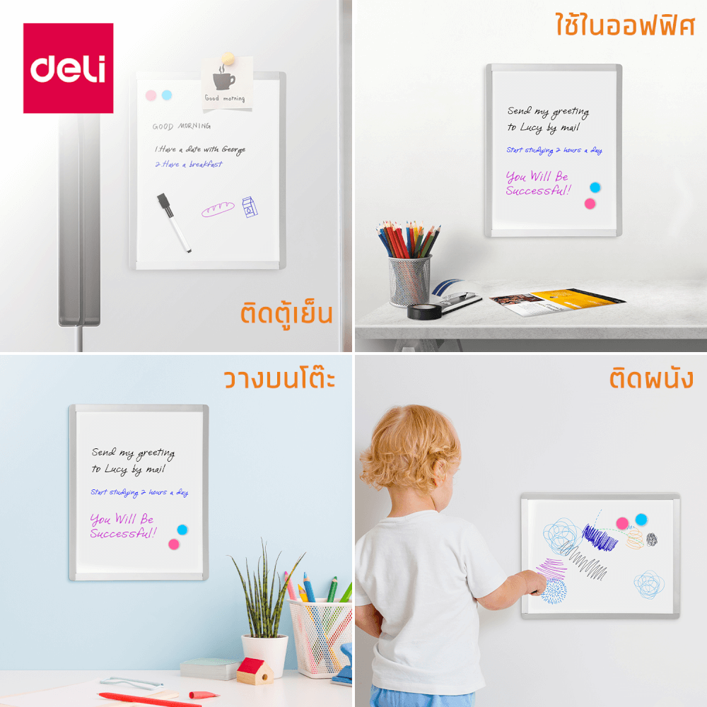 กระดานไวท์บอร์ดเด็ก DELI VS009C-WH-01 แพ็ค 2ชิ้น